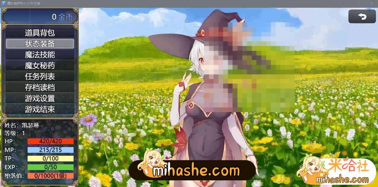 魔女秘药 记录本线索 预览图 2