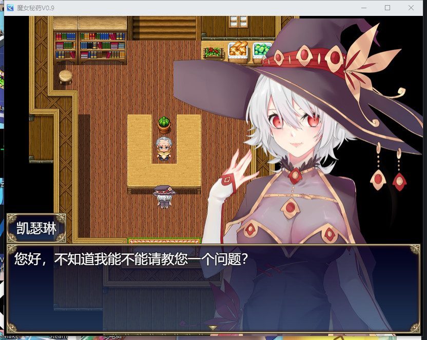 魔女秘药 剧情互动 场景图 1