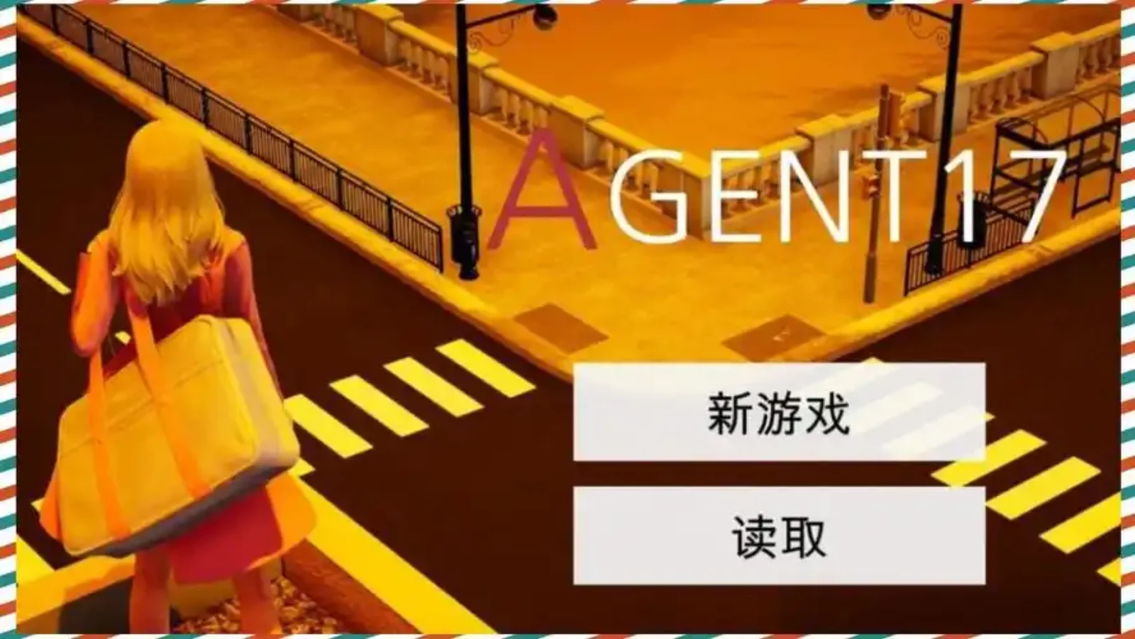 特工17 Agent17官网_Agent17下载_Agent17中文版 封面图