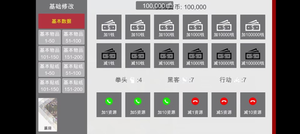 特工17 中文界面 场景图 4