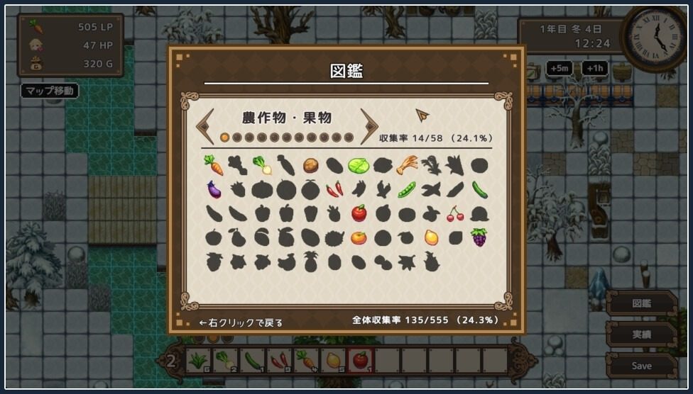 世界树 角色路线 实机截图 2
