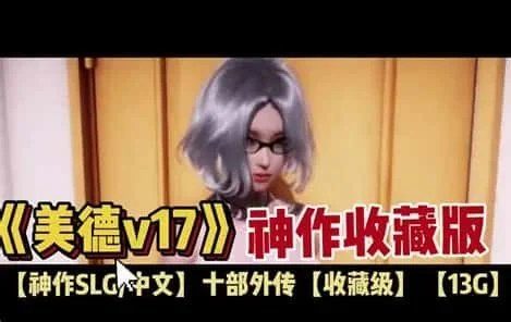 美德游戏 操作界面 页面配图 3