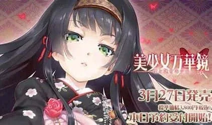 美少女万华镜 操作界面 资料图