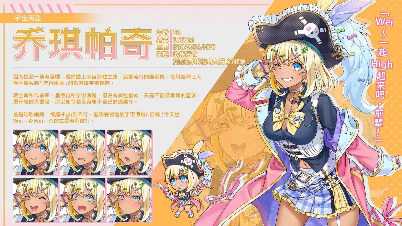 暴食的怪兽公主:惑星美食之旅 角色路线 展示图 4