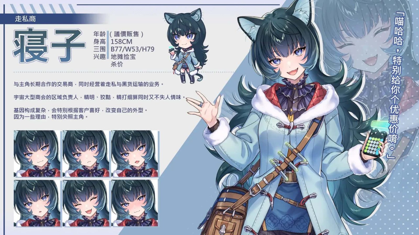 暴食的怪兽公主:惑星美食之旅 版本内容 页面配图 3