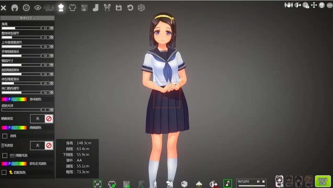 夏日之吻 任务推进 实机截图 3