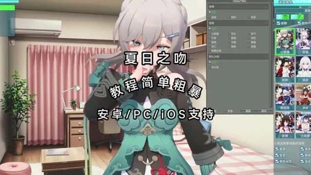 夏日之吻 支线内容 玩法截图 5