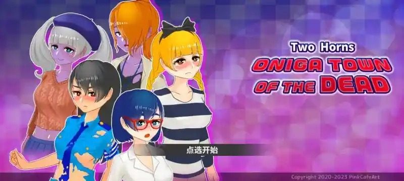与鬼共生的小镇 与鬼共生的小镇中文版下载后任务触发处理 封面图