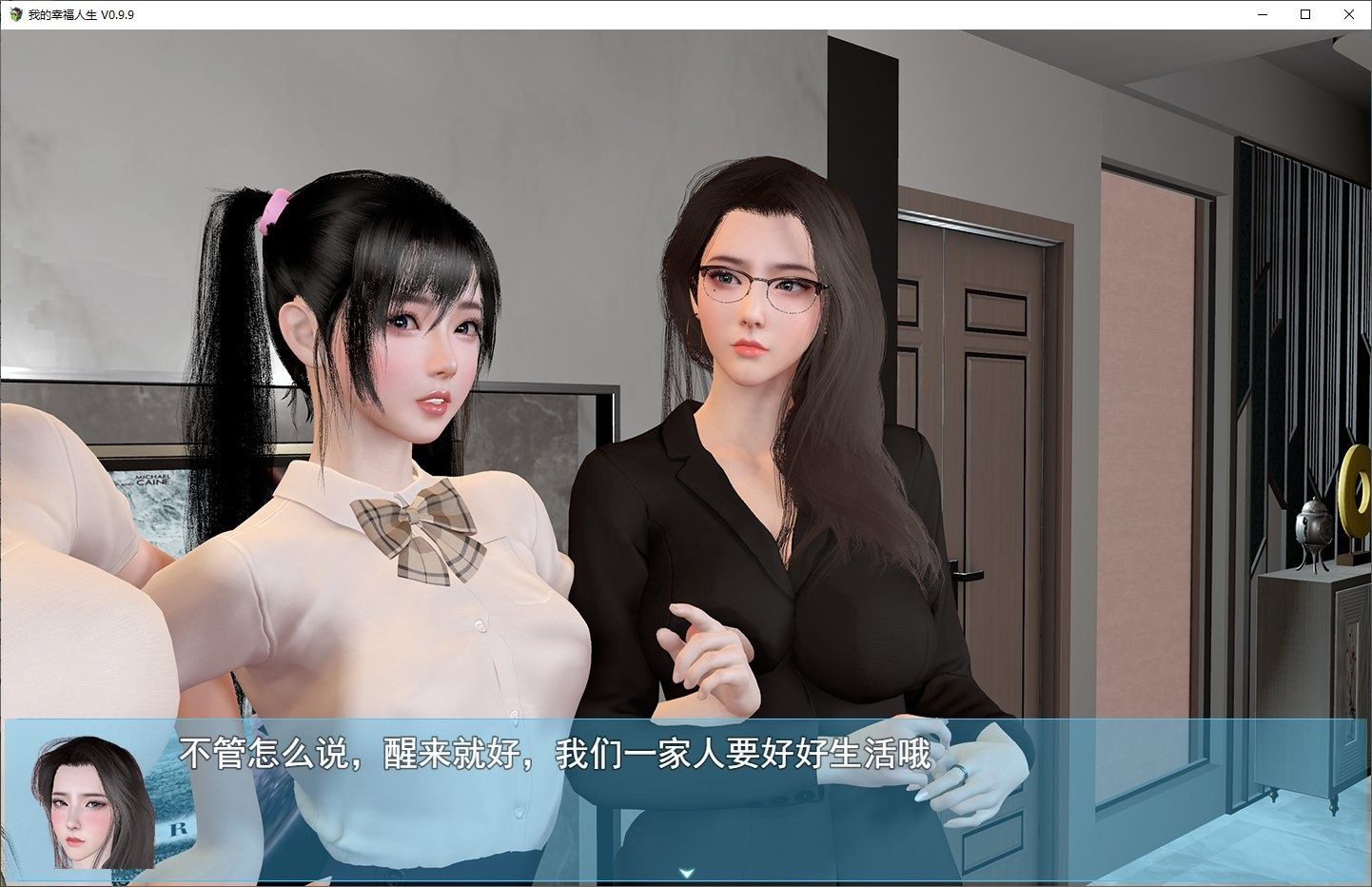 我的幸福人生V1. 官方 校园分支 详情图 7