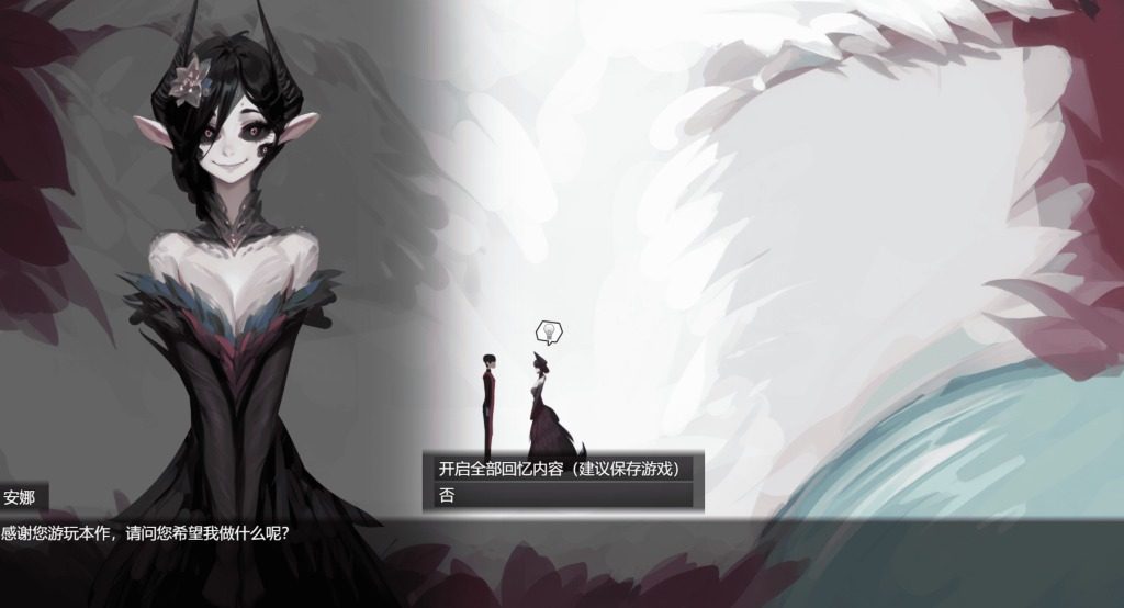 远星 Far Star 官中版破解作弊版 版本内容 页面配图 7